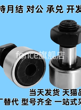 随动器凸轮轴承BPC01/21 BPC02-d5-d6-d8-d10-d12-d16-d18-d20-PP