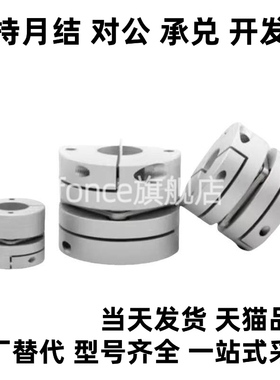 联轴器MCKLC25/20-8-10-11-12-14/15/18/MCGLC/MCGLC2/40