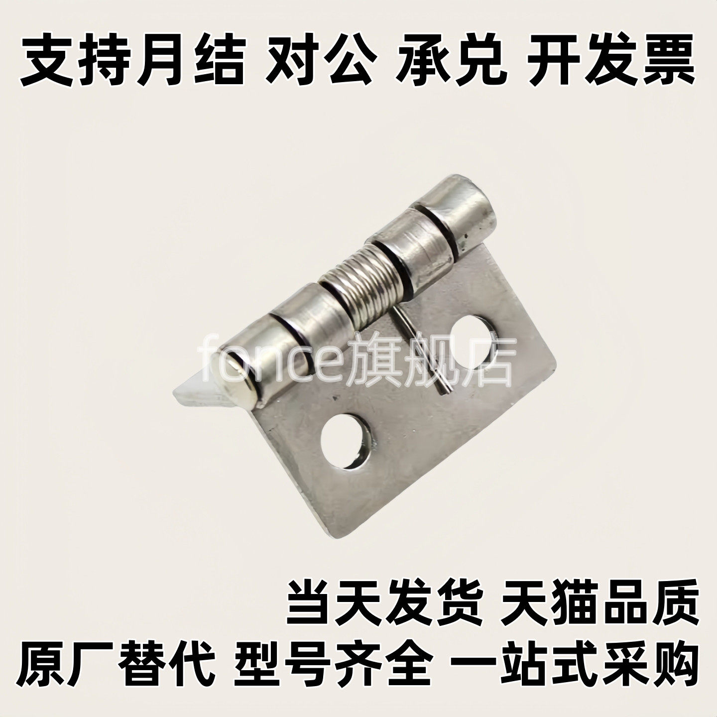 HHSP20/25/38/51 不锈钢 弹簧合页 304蝶形小铰链 工业配件