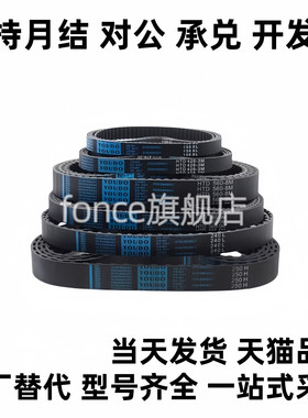 替代ECP01-S2M/ECP11-S/ECP21-S5MECP31-S8M圆弧齿同步带