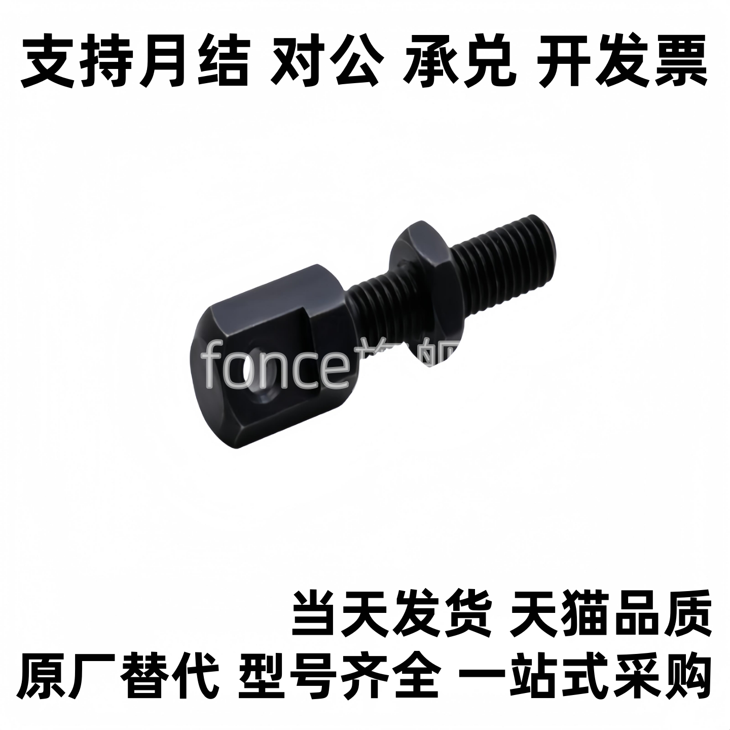 LSRCS-R40/50/60/80/SRC-L40/LSRC-L40替代连接杆