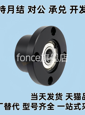 BFP01-6007-6207-6008-6208-6010-6210ZZ 双轴承法兰型带座轴承
