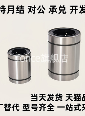 直线轴承LMUW LMUWM3 4 5 6 8 10 12 13 16 20 25 30替代
