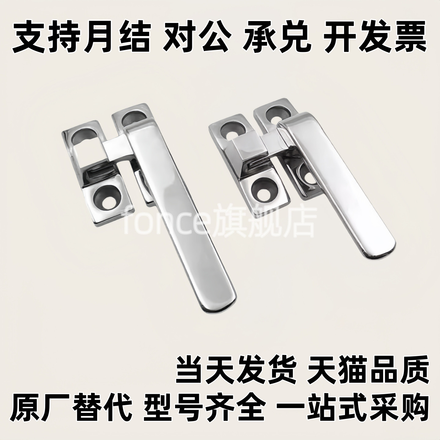 旋转扣LCR/LCL80/100拉手旋转扣不锈钢把手 FHS31-L80/L100 FHS41