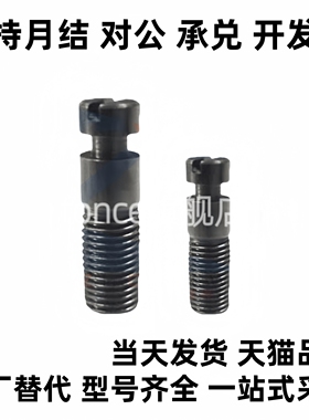 45#拉伸弹簧用支柱BSPO3/4/5/6/8/10/12-15-20-25-30~70FFG01