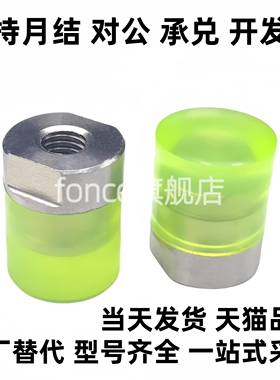 PSHEH/PSHES/RSHEH/RSHES6/8/10/12/14/16聚氨酯缓冲压块内螺纹型