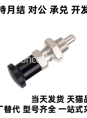 复位型定位分度销PXAT PXKT5/6/8/10/12/16L碳钢锥度细牙旋钮柱塞