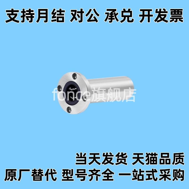 圆法兰直线轴承单衬LMJ53/LML53-d6 8 10 12 16嵌入式紧凑型