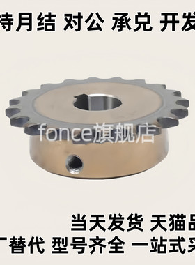 SP40B17/18-N-14/15/16/17/18/19/20/22/24/25/28/30/32/35  链轮