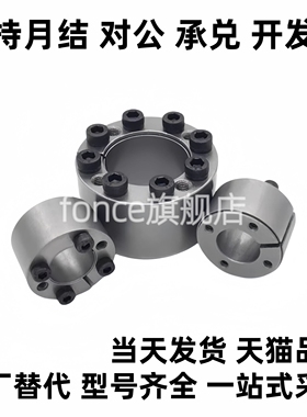 C-MLAT30免键18胀套MLA32/35/BDD38/40-20/22/25/24/45/MLAP50/19