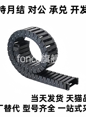 方便型拖链 替代VAC31-F16-R28-N21/N50-VDC31/32