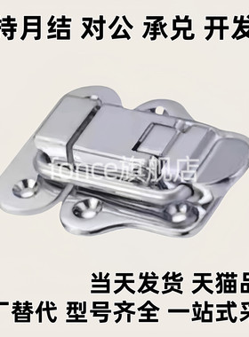 搭扣箱C-PKWSB1 HGA91-40 C-20Z HGA71-34 C-PKWSD1 C-1244-3搭扣