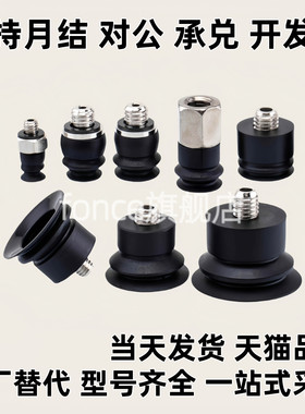 真空吸盘 ZP2-TB08 /B06/B15/B10MUGS/MUN/MUS/MUGN-H5