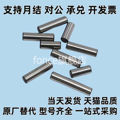 ISO2338/GB119.1/A1/A2不锈钢/m6精度正公差圆柱销定位销平行销