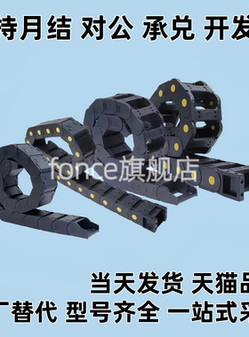 拖链VAJ01 02-F38 F50 F68-R48 R75-N10 N20 N30 N40 N50-VDJ01