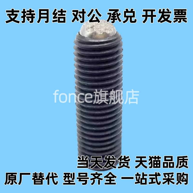 动向钢珠螺杆 齿面型锁紧螺丝 FSMG6-M16 无弹簧滚动波珠 PT16C