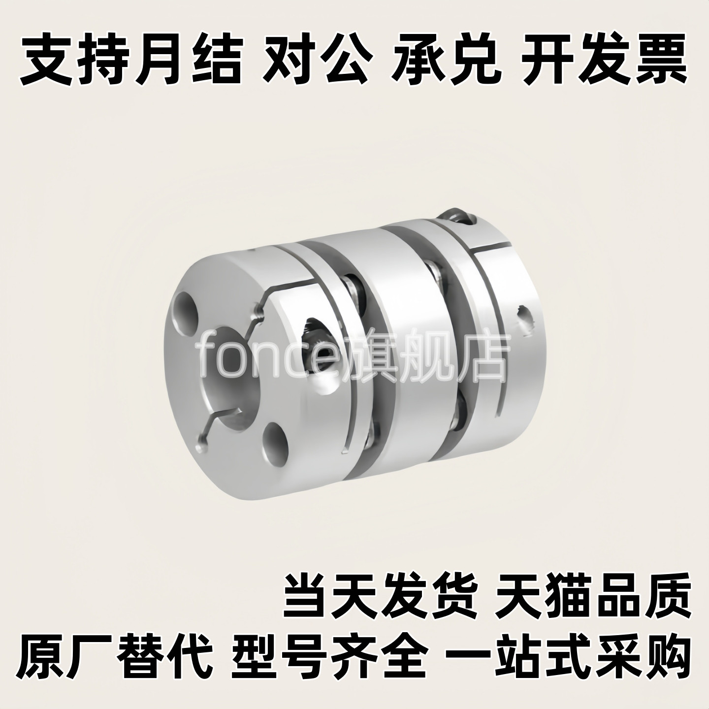 DBM51联轴器61-D64/D15/D19/D25/D27/D34/D39/D44/D56/D79-E14/d8