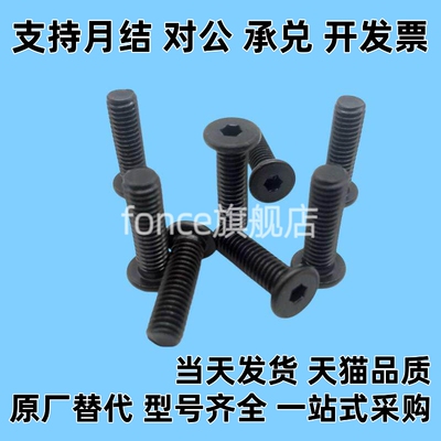 簿头内六角螺丝 极低短头螺丝 超短头内六角CBSR4-5/6/8/10/12