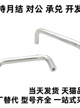 U型把手 圆形不锈钢拉手 UWAF8/10-80/100/110/120-27/40