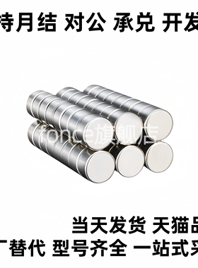 圆型 钕磁铁 型 NXNH HXN5/6/8-1/2/3/4/5/6/8/10