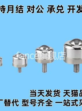 BCBH50钢珠62滚轮63牛眼QDE61外螺纹C-BCBE 10 20万向球BCS120