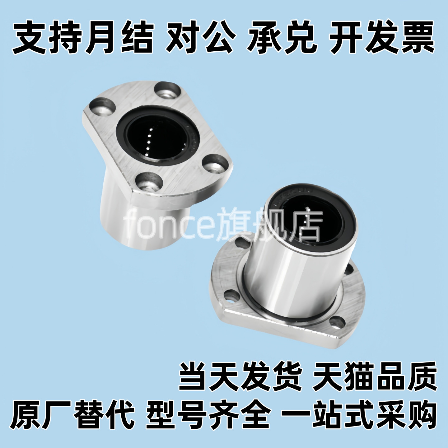 直线40轴承30/8/10/12/35/4SLHFC5LHFC6/C-LHFCM13 16 LHFCF20 25