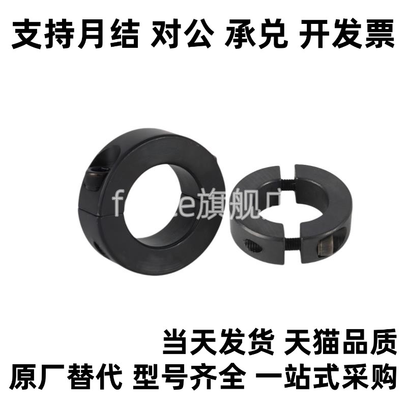 FAE06/21/22/23-D3/4/5/6/8/10/12/13/15/16/18/20/25-B8固定环圈