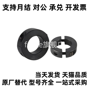 FAE06 B8固定环圈