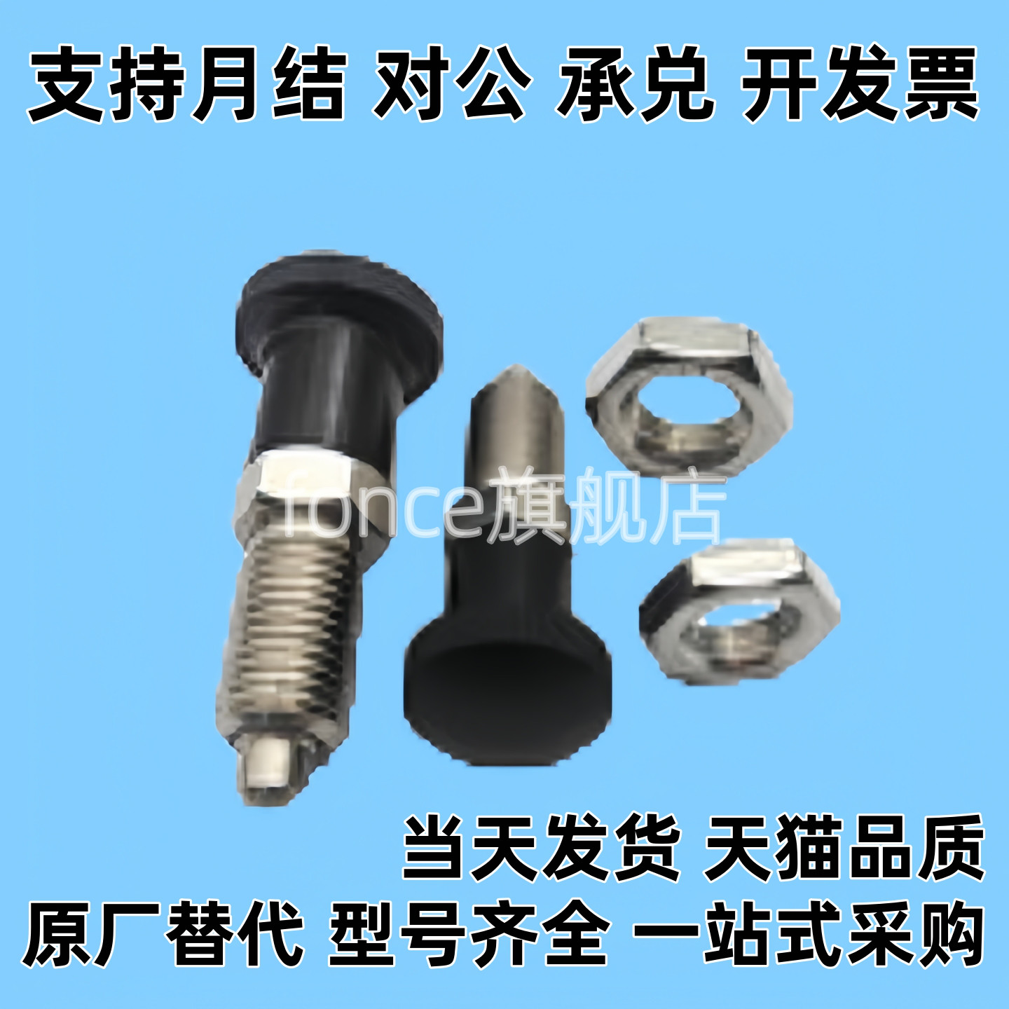 弹簧锁销 分度销 旋钮柱塞 PMXAS/PMXKS/PMXA/PMXK6/8/10/12