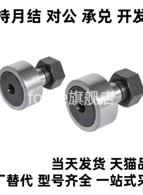 BPF21凸轮轴承随动器-D3 4 5 6 8 10 12 16 18A -PP尺寸凸轮轴承