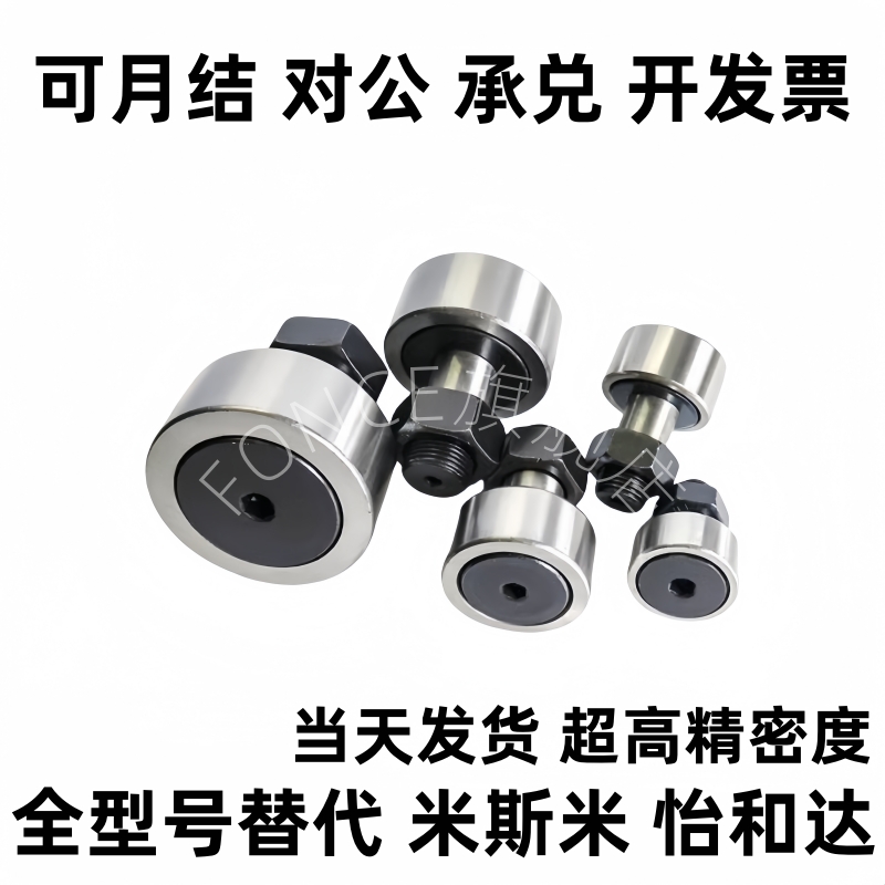 凸轮轴承随动器C-CFAG CFFAG 3 4 5 6 8 10-12 13 16 19 22 26