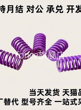 矩形弹簧SWC YSWC-D6/8/14.5/17/26/21/-L15-L20/L25/L30