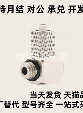 快拧接头 M-5HLH-6 M-5HLH-4 接头型微型快拧气管接头直通弯头