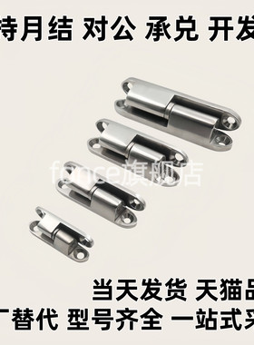 HHSV60/HFT81-35/51/60/80 不锈钢拆卸41铰链HFH66-80/06/75/46替