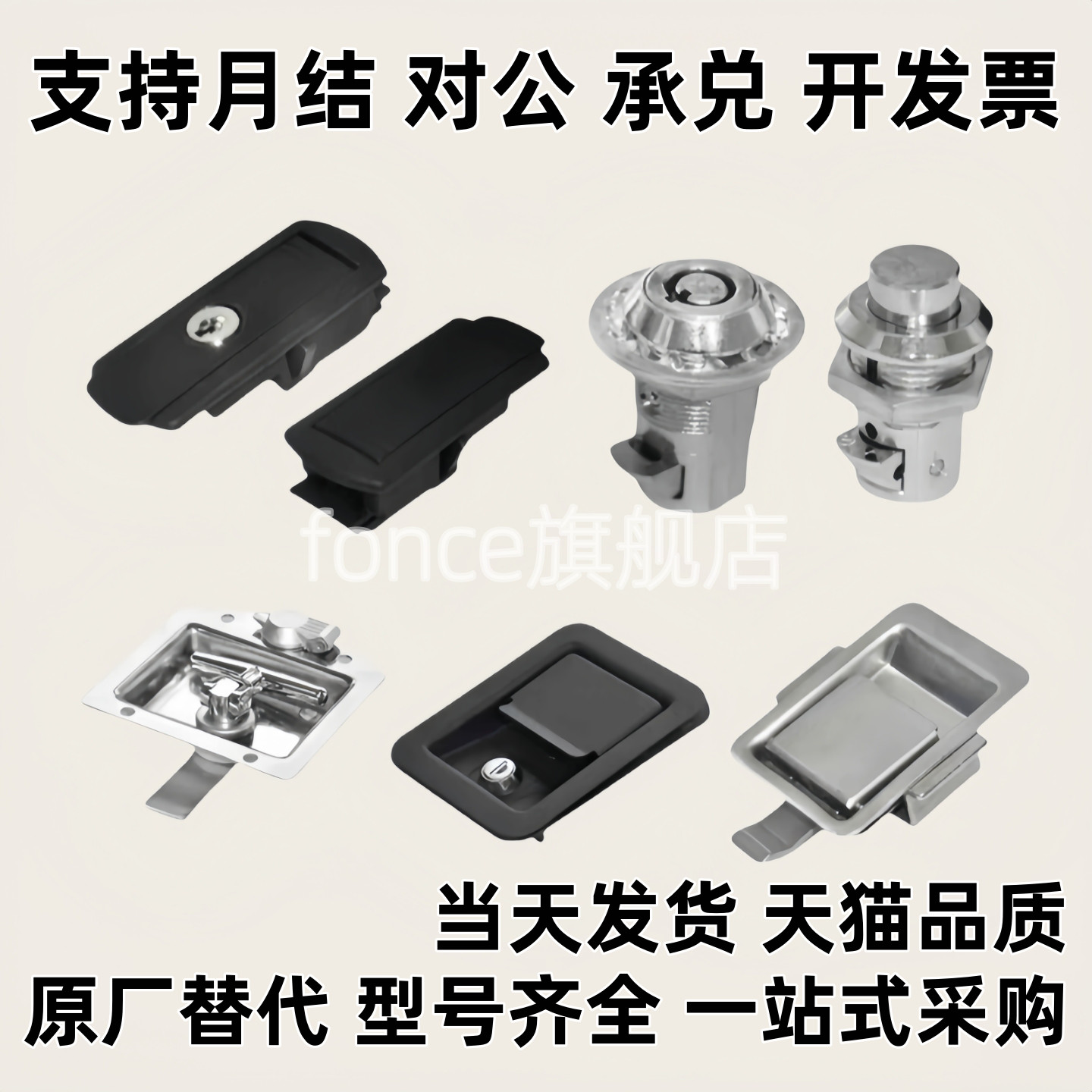 门锁 XAV01/11/21/22/31/32/35/38 面板锁工具箱锁机罩锁电柜门锁