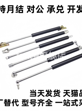 15050K气弹簧E-FHJ46-15080 15090 15100 18100 18150 22050A B C