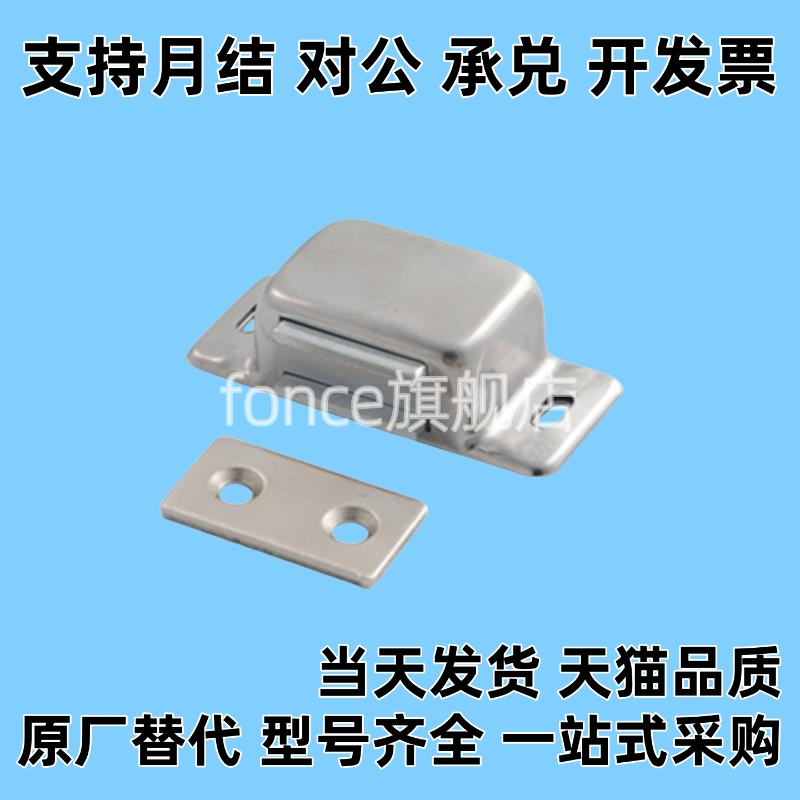 HFU09-40/70 HFU02-40/70磁力扣 不锈钢磁吸C-MGCB1/C-MGCB2