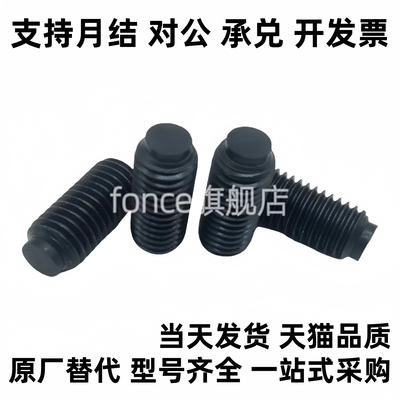 TDA01-M3/M4/M5-L5/L6/L8/L10/L12/L16/L20/L25 挡块止动螺钉螺丝