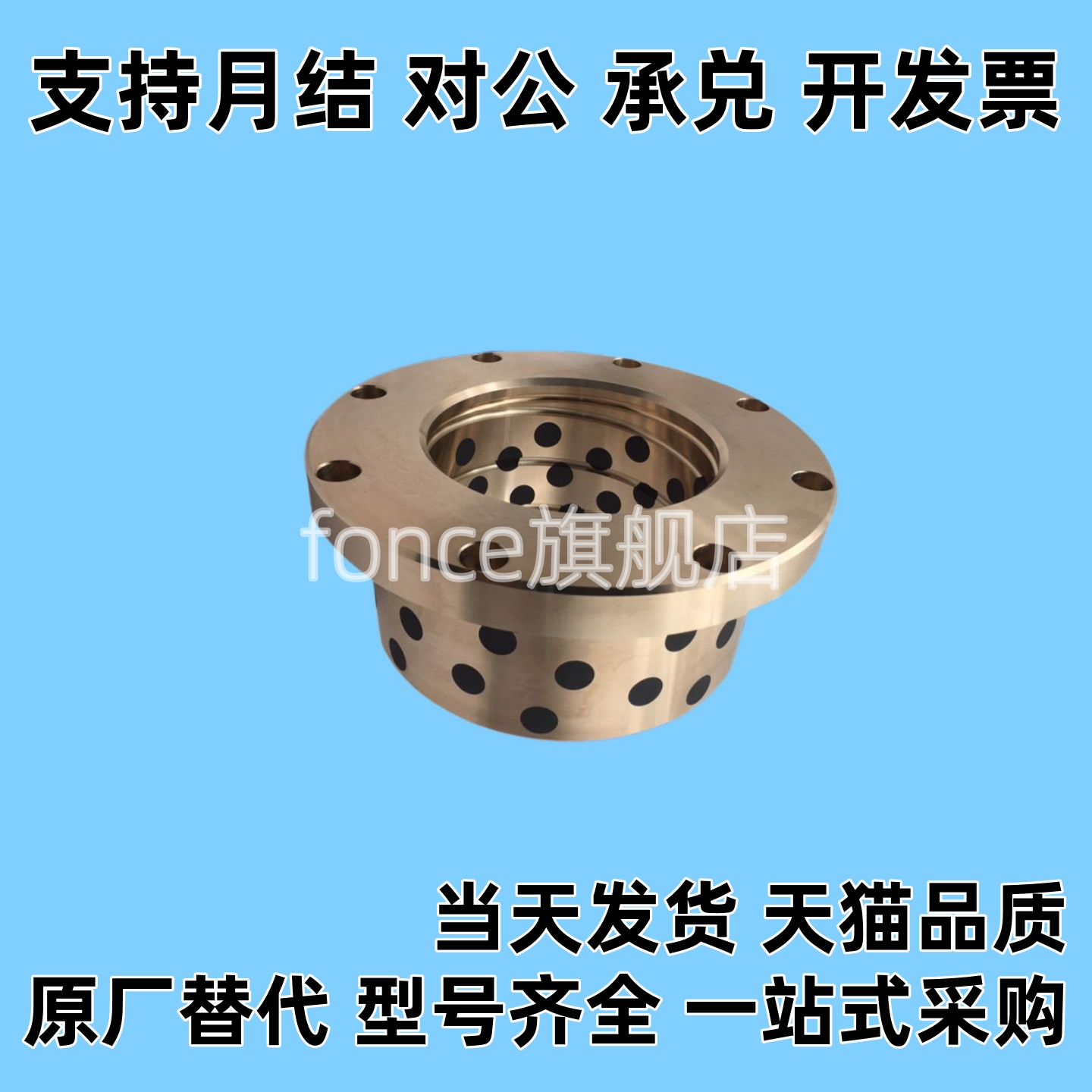 无油衬套O墨FP-01-d18d20-d25-L14-LEYV2L0-25-L30-L35法兰石铜套