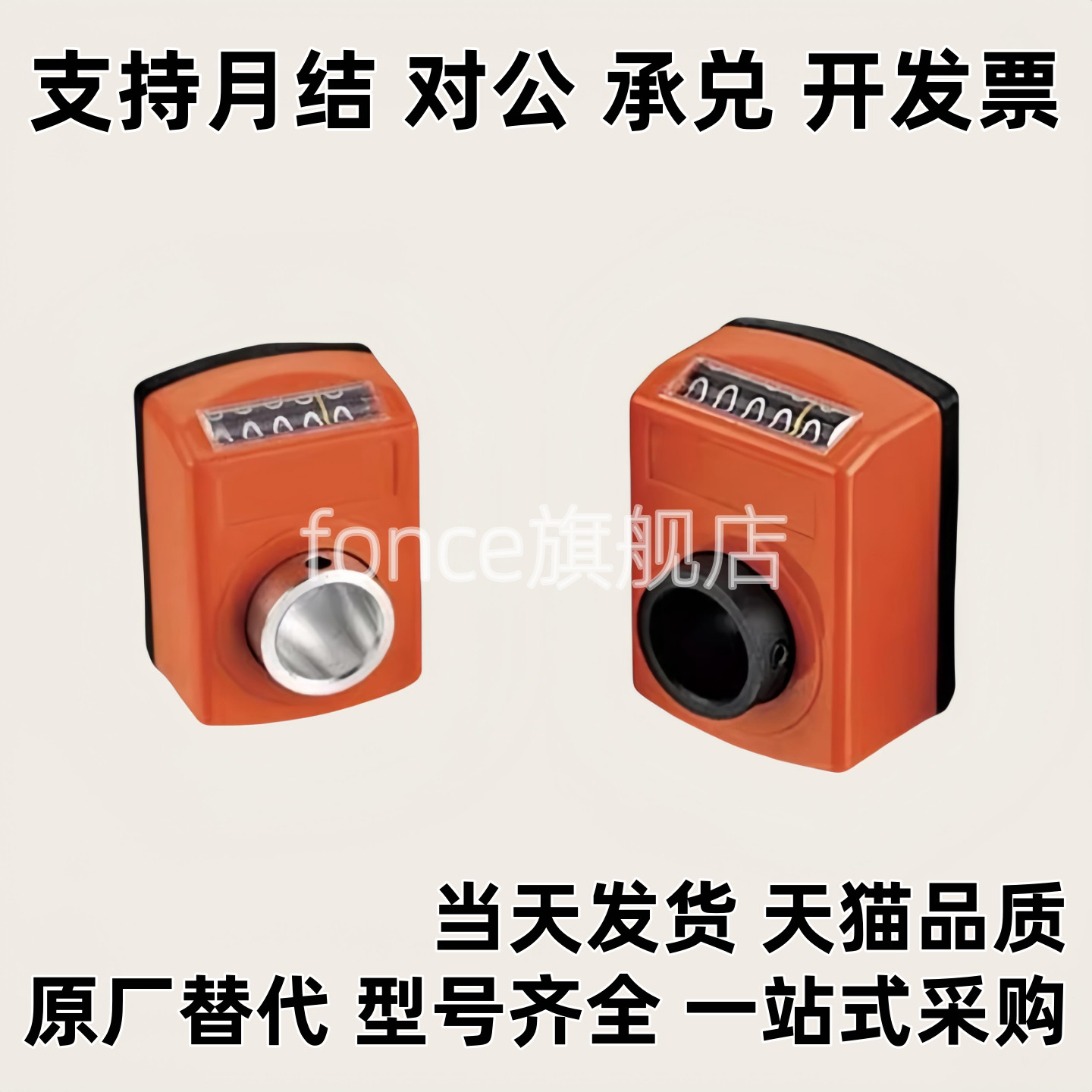 位置显示器数字计数器LJW12 LJW01/02-1/1.25/1.5/1.75/2/3/4/5/6