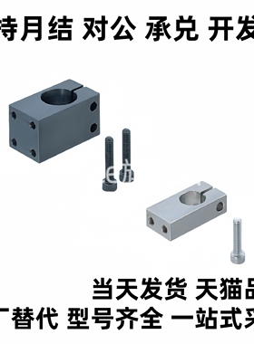 KQM KQMU8 10 12 15 16 20 25传感器固定夹 接近感应器开关连接件