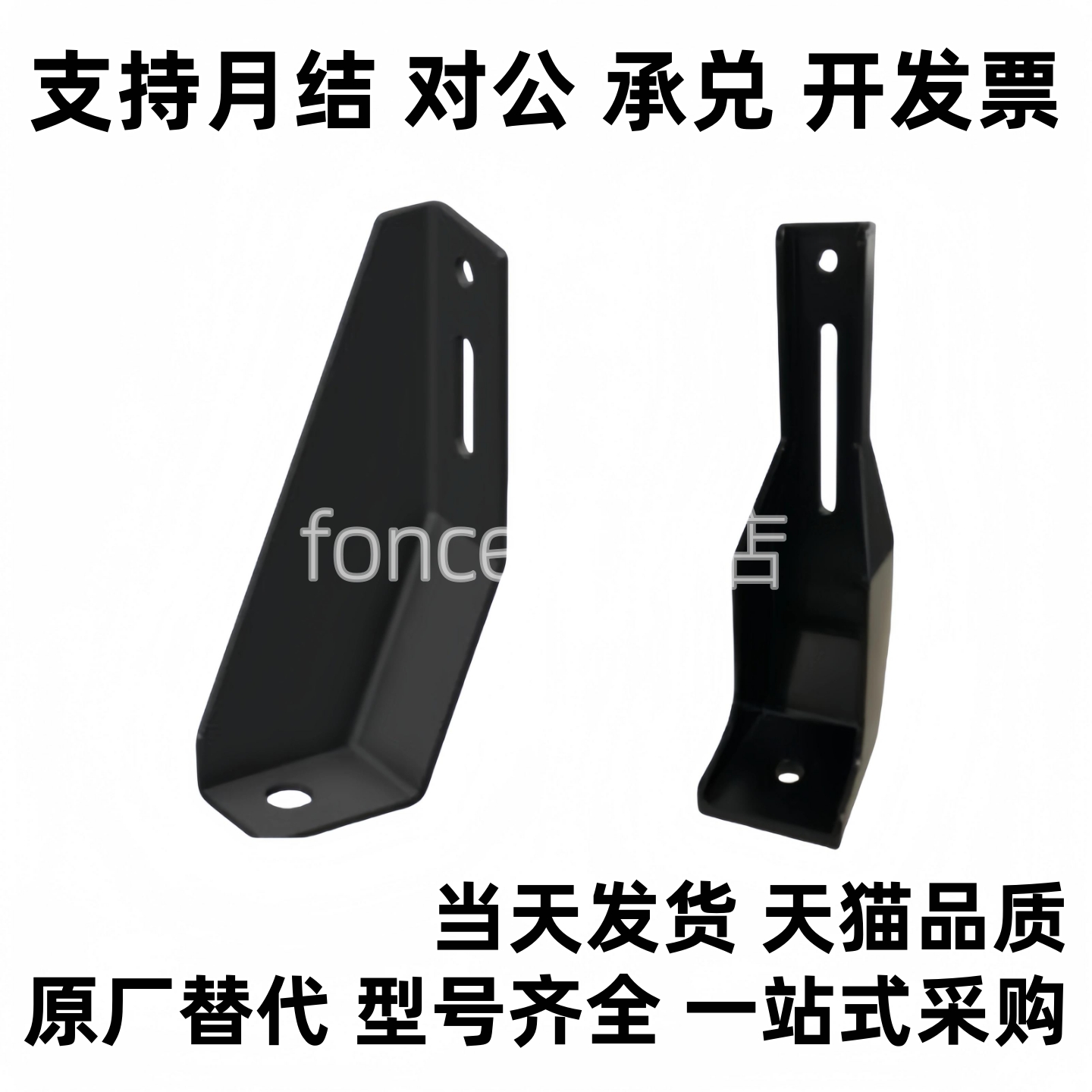 地面支撑脚 AVT27-40铝型材斜地脚 GFFB10-90210/GFFB8-50100-L/R