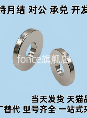 同替Y达环型磁铁BLS41-D6/D8/D10-V2/V3/V4/V5/V6-T1/T2/T3/5轴向