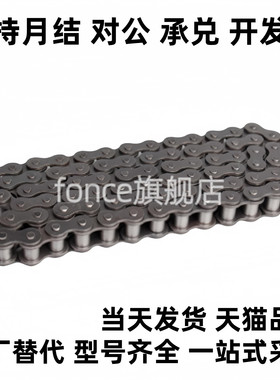 CHE15/CHES25/35/40/50/60/100/80-U替 CHEEC链条CHEED120/CHEH11