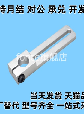 滑移支架铝合金导向轴支架MSBF-8/10/12/15/16/20-40/70-12/16/25