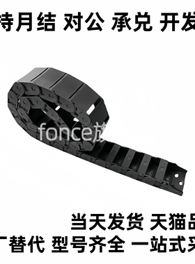 国产拖链32/02/01/33/VBD31-F25 f37-R38 f48 f75/R58/50/25