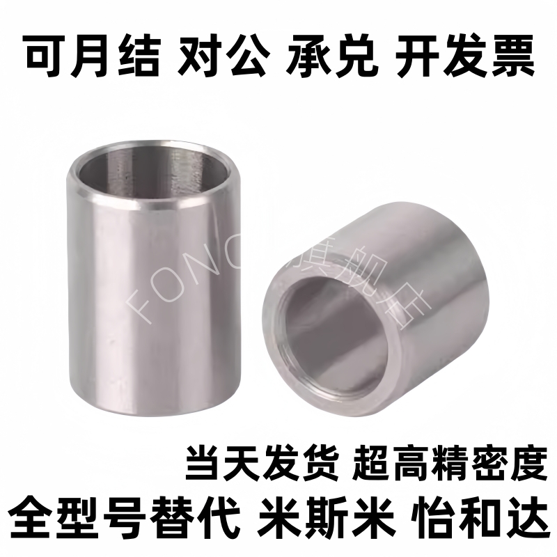 轴承内圈用调整环CLBUB CLBPB3 4 5 6 8 10 12钢套轴套耐磨套衬套