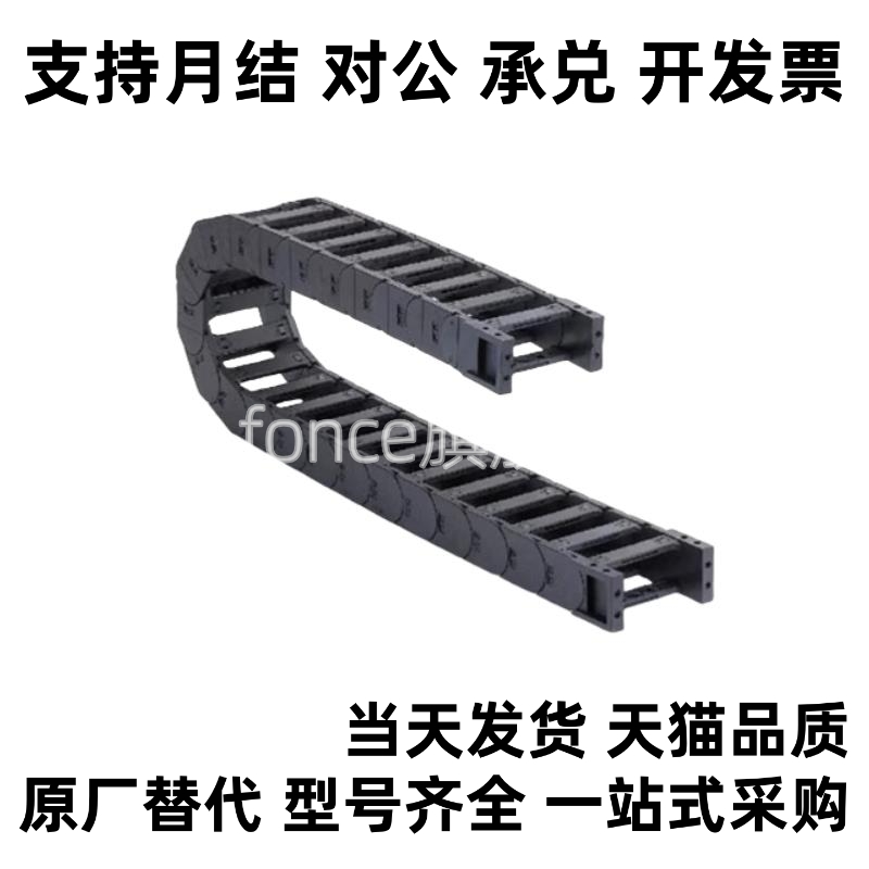 拖链-内高45两侧打开型 TWS45-C50/75/100/125/150/175/200