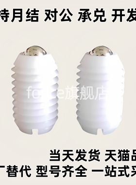 树脂主体型球头柱塞BSZN4/5/6/8/10/12尼龙壳波珠螺丝 塑料定位珠