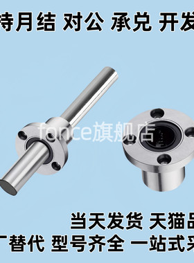 直线轴承E-LBF/LBFM6 8 10 12 13 16 20 25 30 35 40 50UU经济型